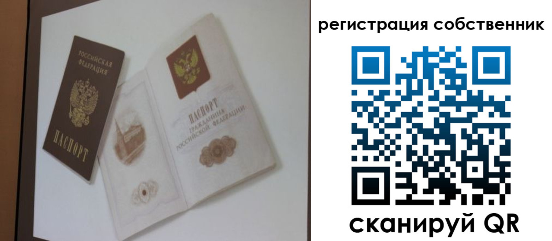 временная регистрация надежно в Ханты-Мансийске
