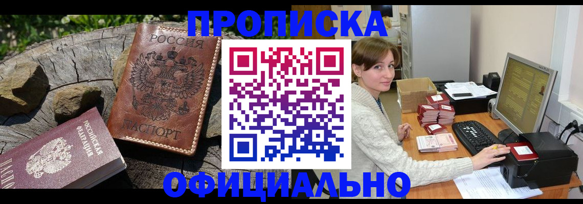 временная регистрация гарантия в Ханты-Мансийске