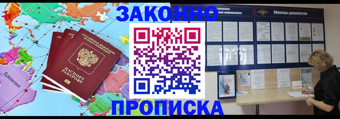 временная регистрация недорого в Ханты-Мансийске