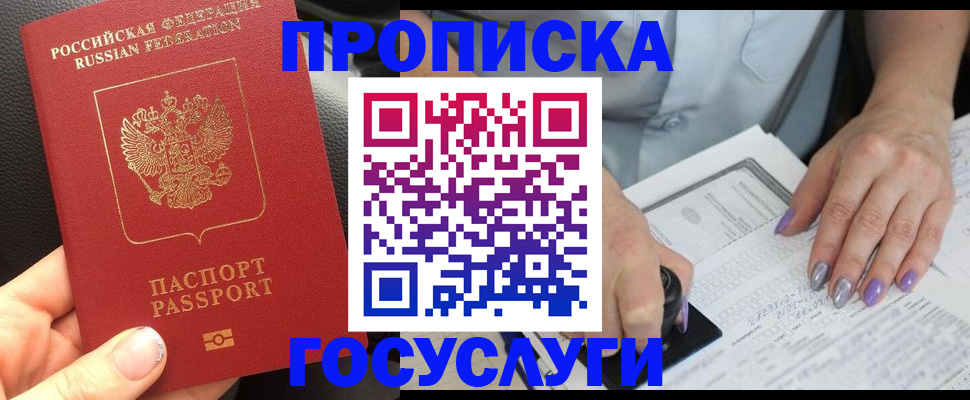 временная регистрация адрес в Ханты-Мансийске