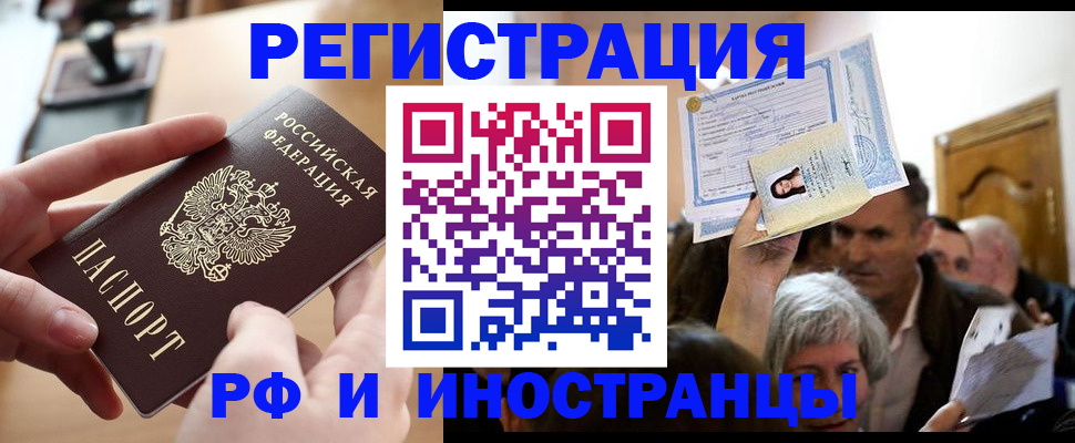 прописка паспорт в Ханты-Мансийске