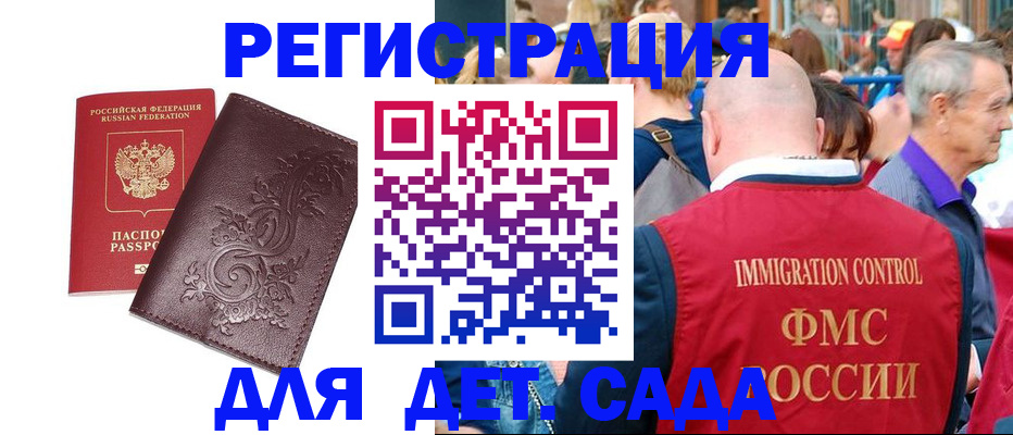 временная регистрация купить в Ханты-Мансийске