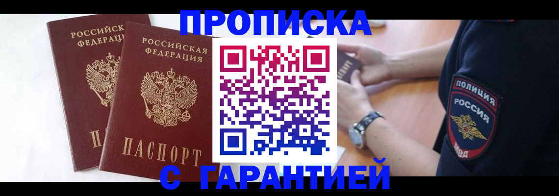 временная регистрация поиск в Ханты-Мансийске