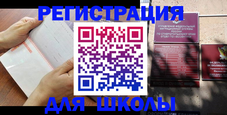 прописка от собственника в Ханты-Мансийске