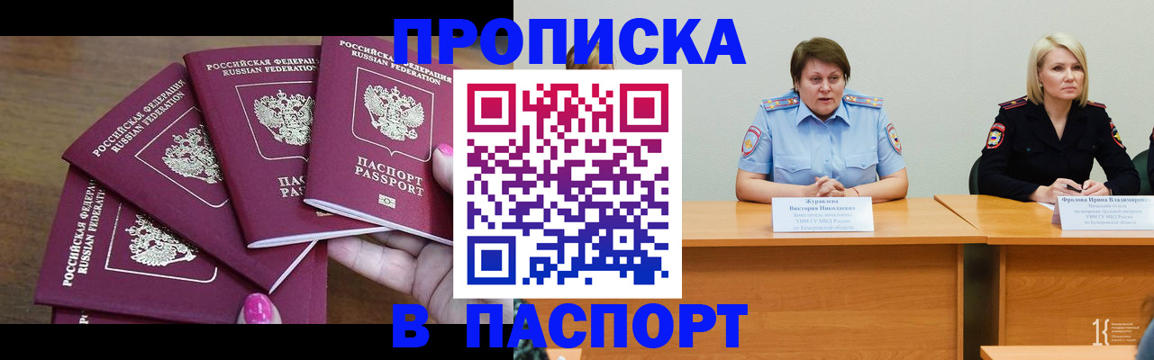 временная регистрация законно в Ханты-Мансийске